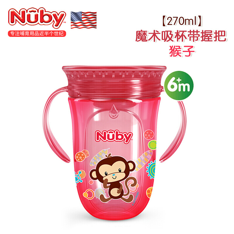 努比Nuby 带握把 360度pp魔力水杯直饮杯 蓝色狮子 Comfort 270ml