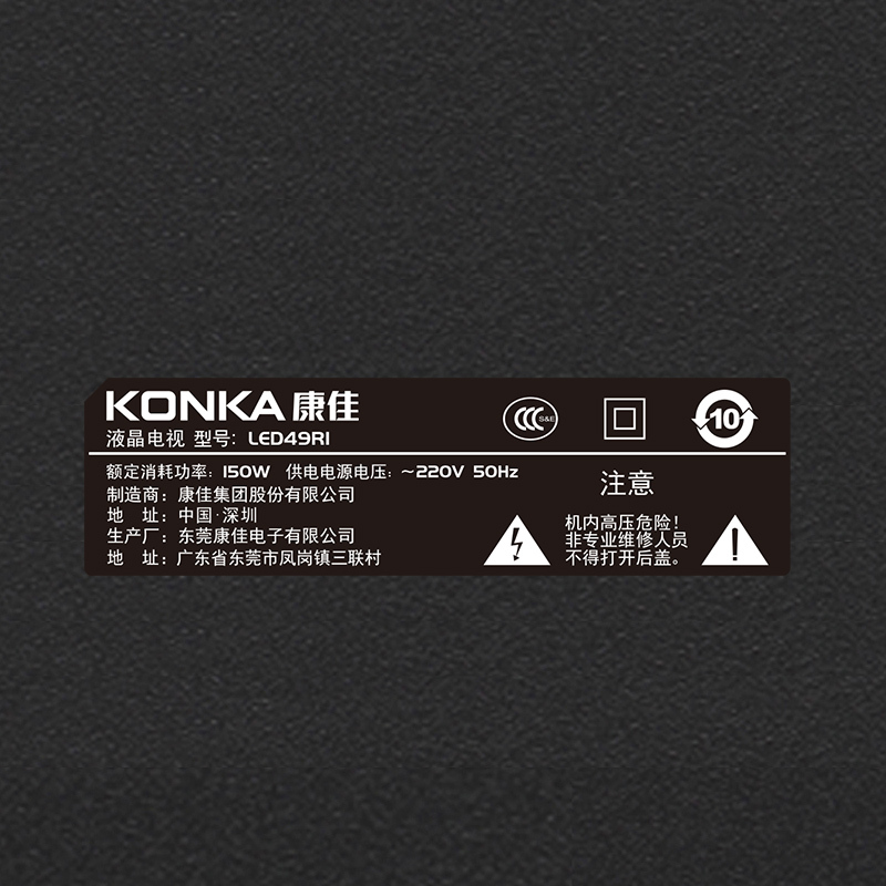 康佳KONKA LED49R1 4K超高清电视