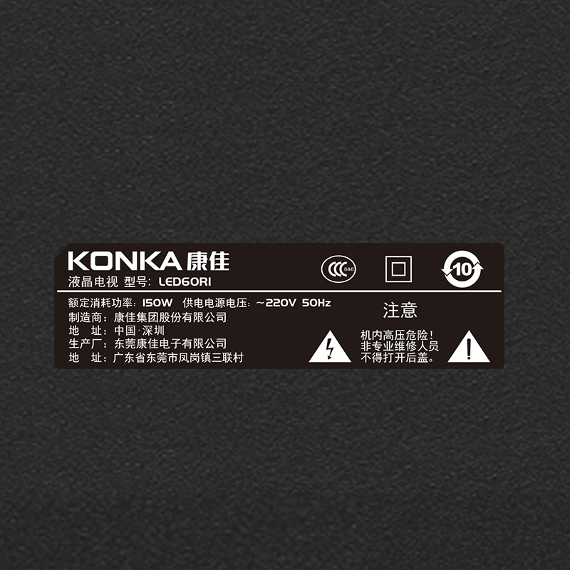 康佳KONKA LED60R1 4K超高清电视高清大图