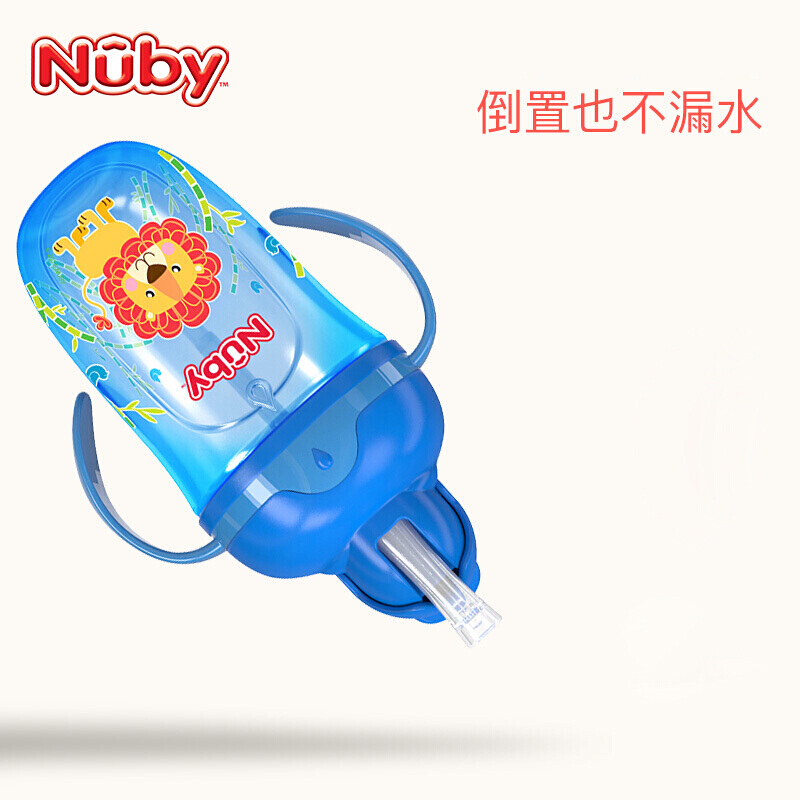 努比Nuby Comfort 带握把细吸管杯带360度重力球 宝蓝狮子270ml