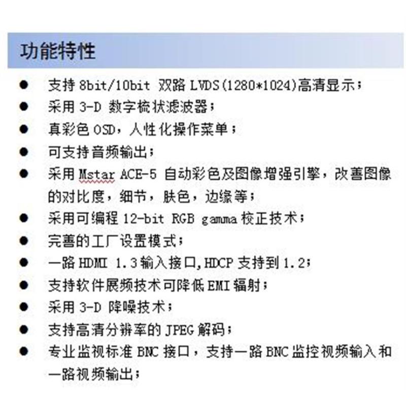 液晶监视器