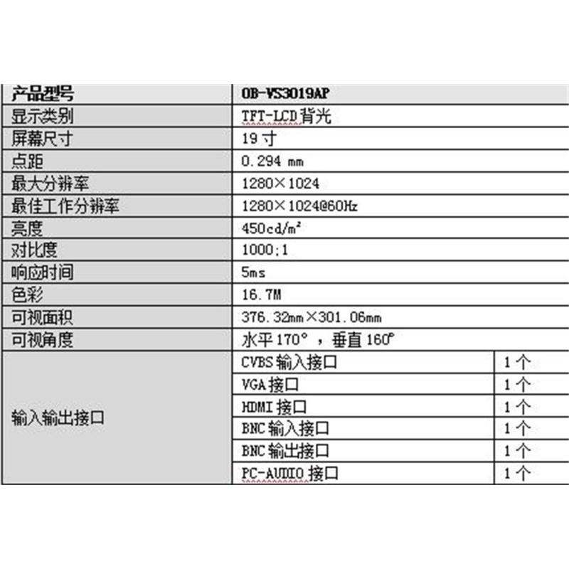 液晶监视器