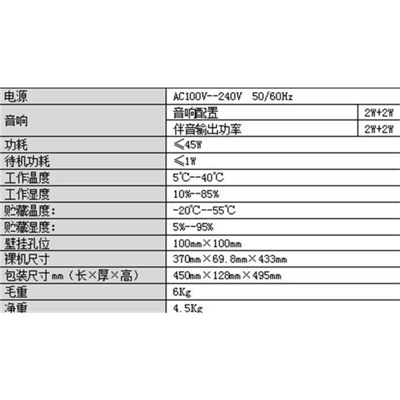 液晶监视器