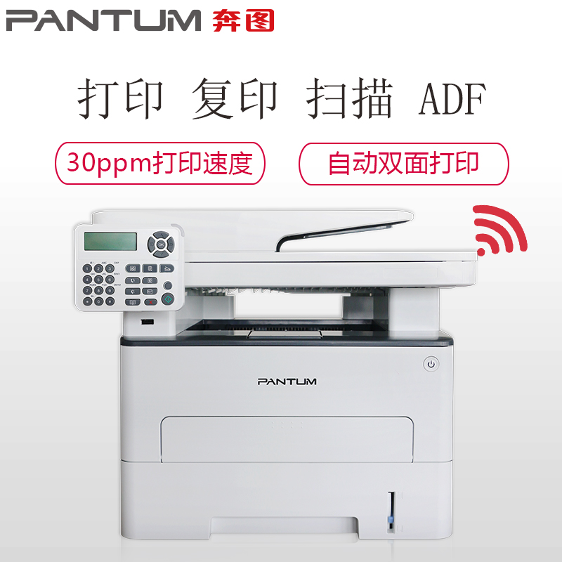 奔图(PANTUM)激光打印机一体机A4复印机扫描传真 M6800FDW (输稿器+双面)高清大图