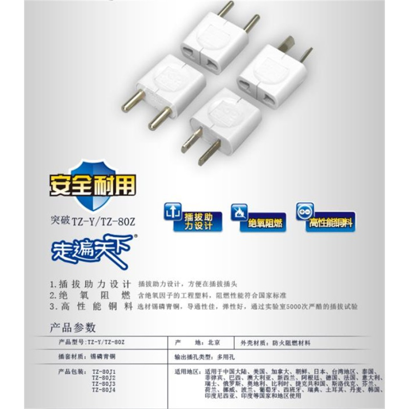 民品-走遍天下系列小单转组合