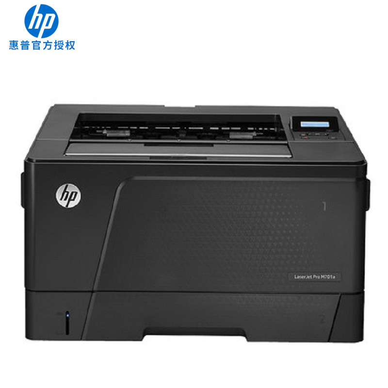 惠普(HP)LaserJet Pro M701N激光打印机 A3幅面支持网络打印功能的黑白激光打印机