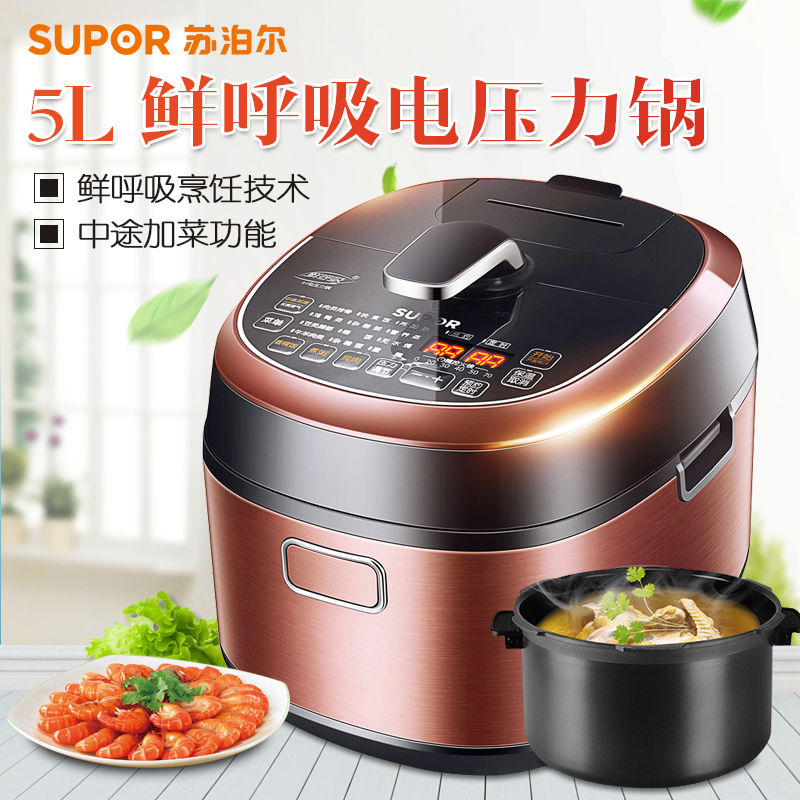 苏泊尔（SUPOR）电压力锅SY-50FH9011 鲜呼吸 IH加热