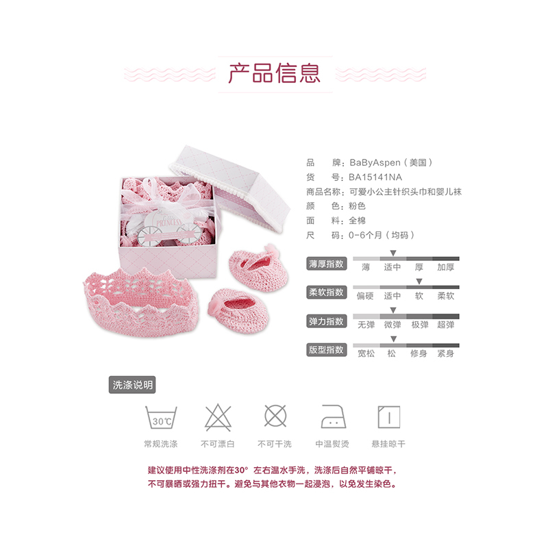 babyaspen新生儿萌系甜美时尚小公主发带鞋子套装