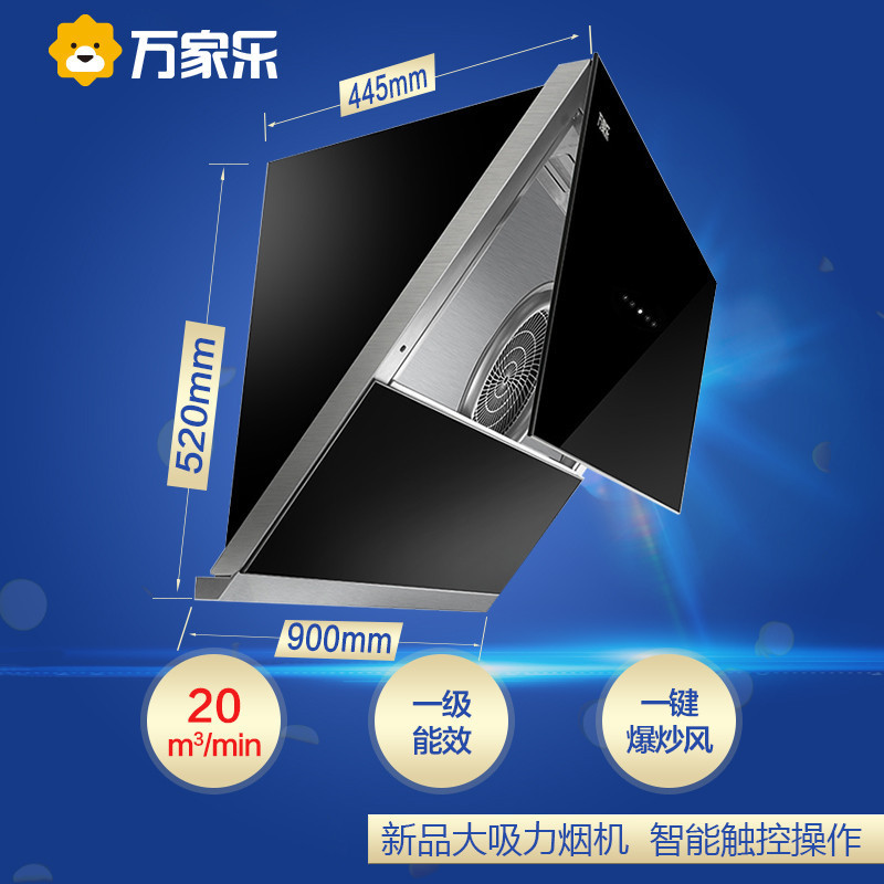 万家乐厨电烟灶套装A532+DQZ01B 天然气