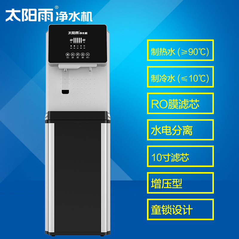 太阳雨(sunrain)YCZ-CT12-T01R/智库立式直饮净水/纯水机/五级RO反渗透/净水十大品牌/滤芯寿命显示