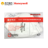 [苏宁超市]霍尼韦尔(Honeywell) H950V 折叠耳戴式KN95防雾霾PM2.5口罩(25只装)