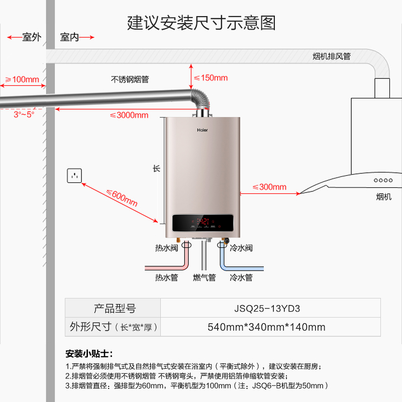 Haier/海尔热水器13升燃气热水器JSQ25-13YD3(12T) 恒温 智能变升水气双调 支持防冻 不支持CO报警