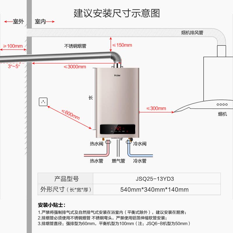 Haier/海尔热水器13升燃气热水器JSQ25-13YD3(12T) 恒温 智能变升水气双调 支持防冻 不支持CO报警图片