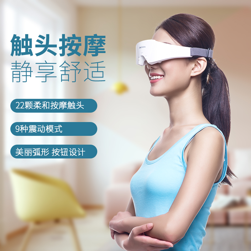 倍轻松(breo)眼部按摩器 isee106 护眼仪 眼保仪 按摩眼镜 眼睛按摩仪高清大图