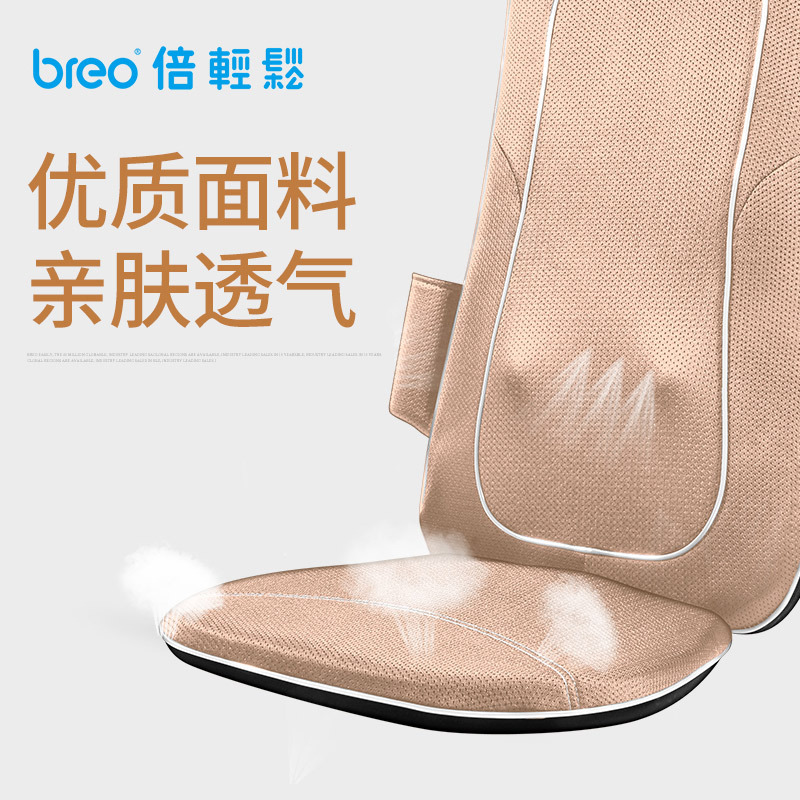 倍轻松(Breo) 按摩椅垫 BMD161 4D揉捏 可调节力度 车载两用 按摩靠垫