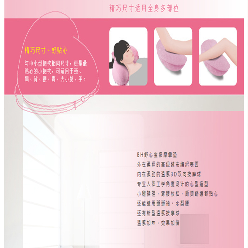 必艾奇 (BH FITNESS) 按摩枕 S100 欧洲百年品牌 多部位按摩 自动断电 不支持循环 按摩器 按摩垫