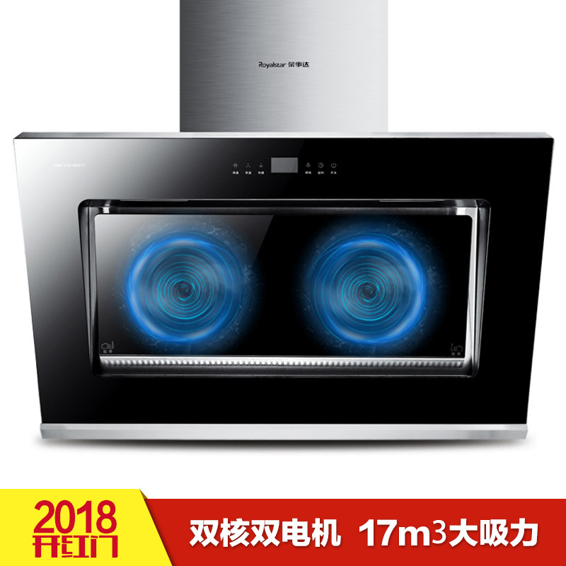荣事达(Royalstar)侧吸触控式抽油烟机CXW-218-C071 双电机 17m³大吸力