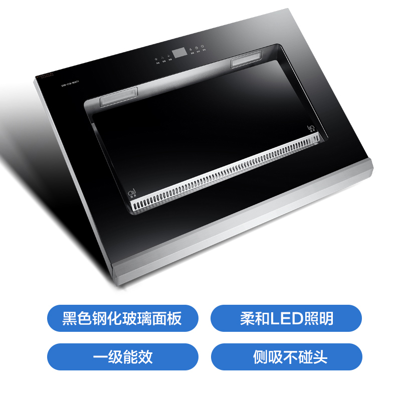 荣事达(Royalstar)侧吸触控式抽油烟机CXW-218-C071 双电机 17m³大吸力