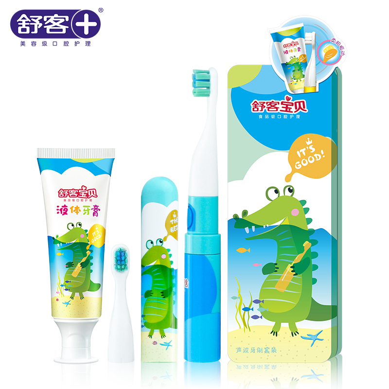 Saky舒客儿童电动牙刷B2 智能声波震动牙刷 超软细毛宝宝电动牙刷 低起泡不伤牙清洁彻底防蛀牙 2岁以上宝宝护牙器