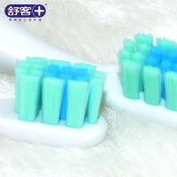 Saky舒客儿童电动牙刷B2 智能声波震动牙刷 超软细毛宝宝电动牙刷 低起泡不伤牙清洁彻底防蛀牙 2岁以上宝宝护牙器