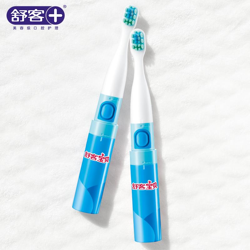 Saky舒客儿童电动牙刷B2 智能声波震动牙刷 超软细毛宝宝电动牙刷 低起泡不伤牙清洁彻底防蛀牙 2岁以上宝宝护牙器