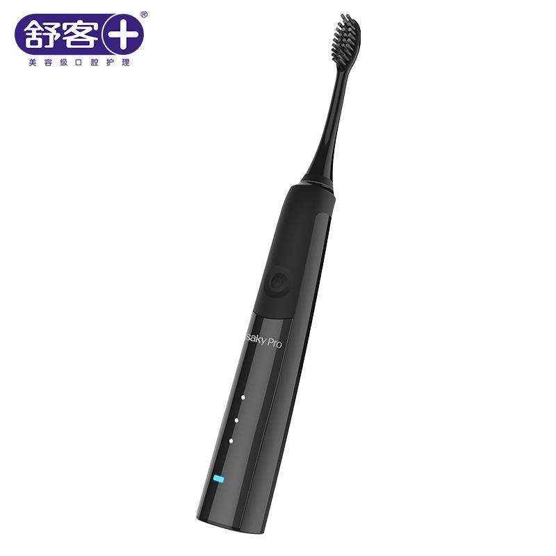 舒客(Saky)电动牙刷G2312(黑色) 三挡分护智能声波震动牙刷 IPX7级全身防水 声波洁净系统 成人声波电动牙刷