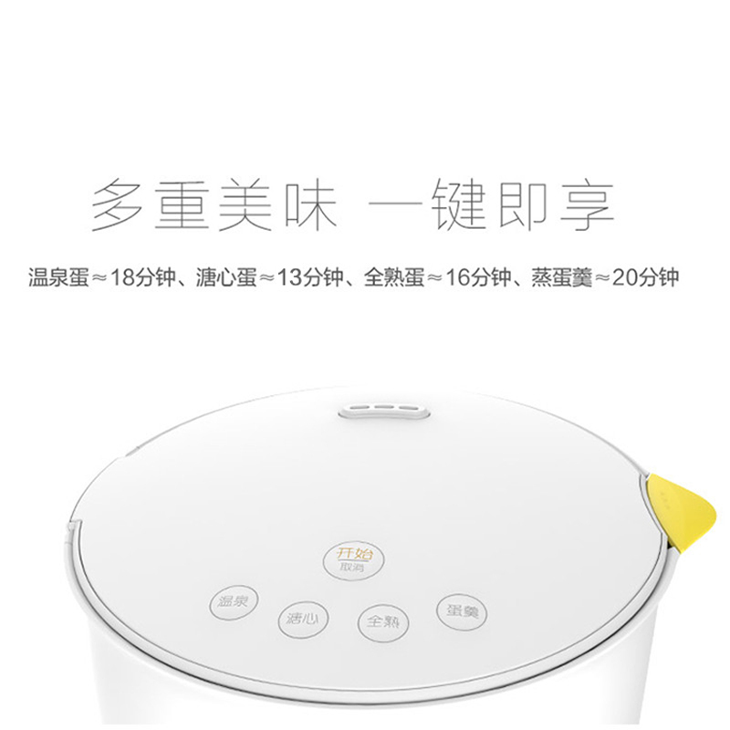 长虹(CHANGHONG)煮蛋器ZDQ-816C 黄小厨推荐煮蛋器迷你进口材料蒸蛋羹多功能低温料理早餐机 蒸蛋机 蛋机
