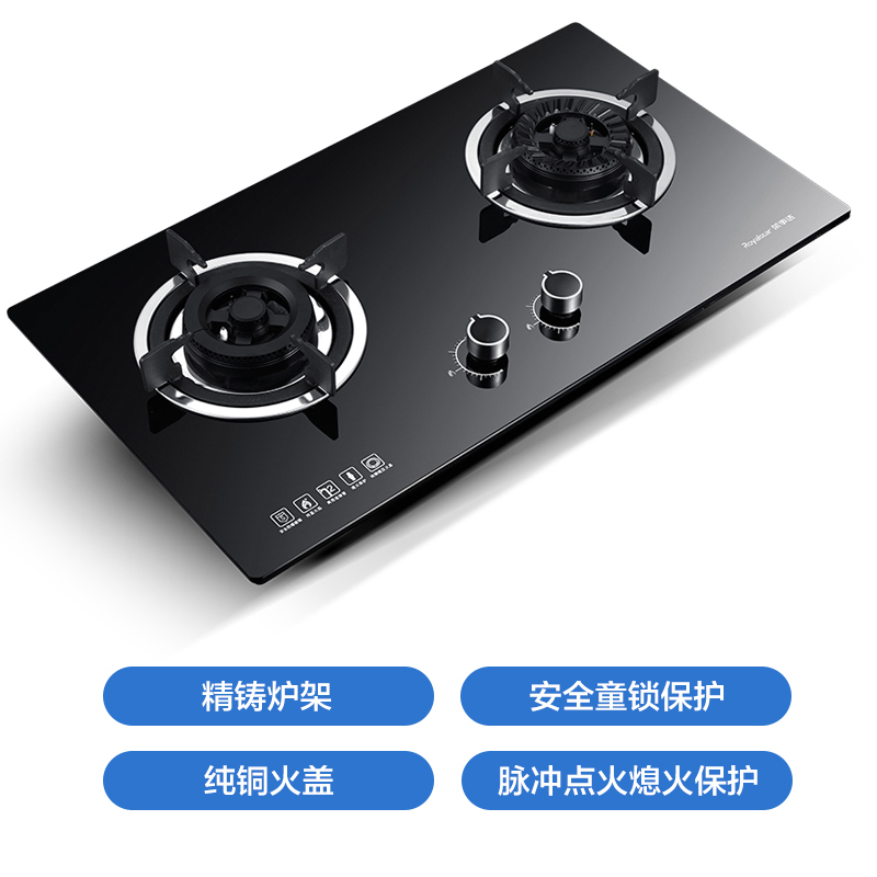 荣事达(Royalstar)台嵌两用燃气灶煤气灶JZT-902M RB608 钢化玻璃面板 天然气