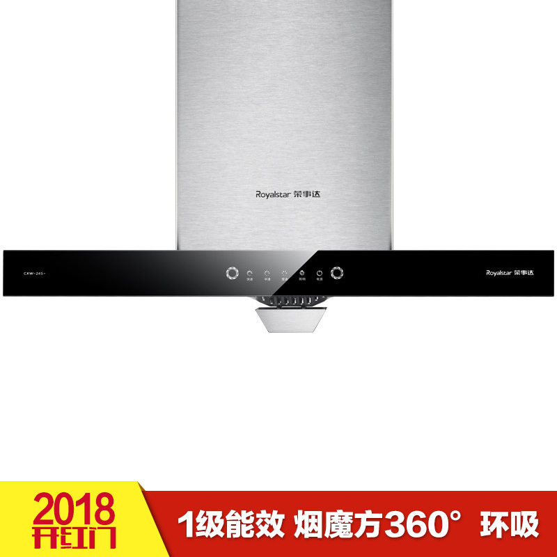 荣事达(Royalstar)欧式T型油烟机CXW-250-T611 触控式抽吸油烟机16m³大吸力 1级能效