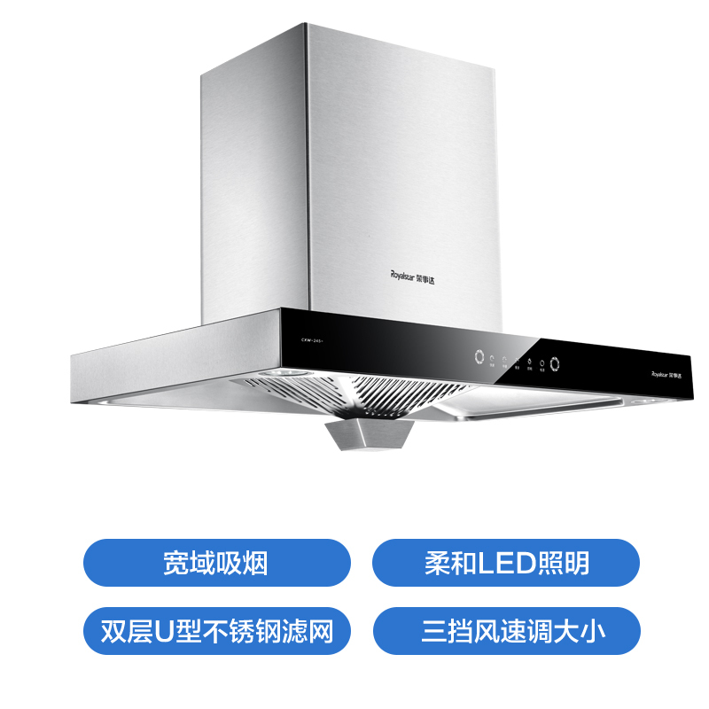 荣事达(Royalstar)欧式T型油烟机CXW-250-T611 触控式抽吸油烟机16m³大吸力 1级能效