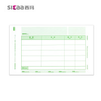 西玛 kp-j103s 发票版KD激光金额记账凭证纸 (箱)