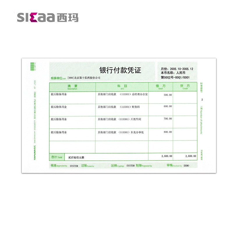 西玛 kp-j103s 发票版KD激光金额记账凭证纸 (箱)