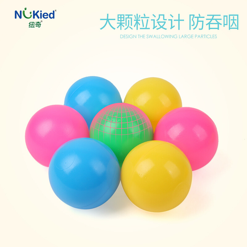 纽奇Nukied 儿童多彩海洋球 帐篷屋波波球 早教益智儿童玩具礼物 纽奇多彩海洋球 300颗(6.5cm)