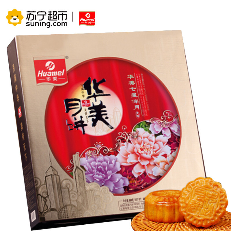 华美七星伴月(罐装)880g/盒月饼华美出品