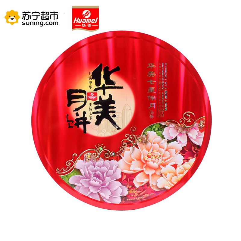 华美七星伴月(罐装)880g/盒月饼华美出品