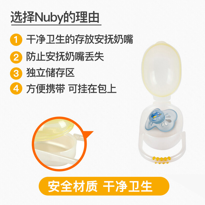 努比安抚奶嘴存储盒 手提便捷奶嘴盒 天蓝色