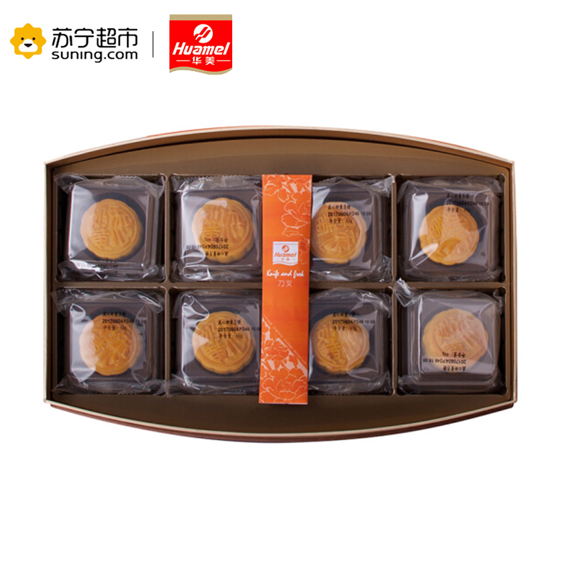 华美流心奶黄月饼320g/盒月饼华美出品