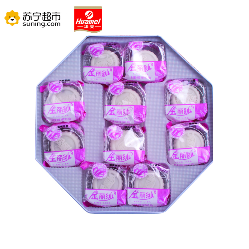 华美金丽沙八角罐冰皮月饼600g/盒月饼华美出品