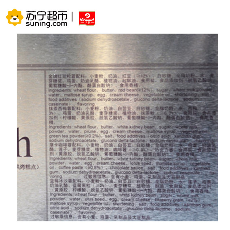 华美金丽沙八角罐冰皮月饼600g/盒月饼华美出品