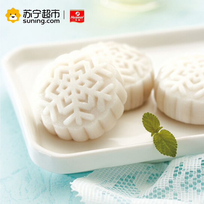 华美榴芒冰皮月饼480g/盒月饼华美出品