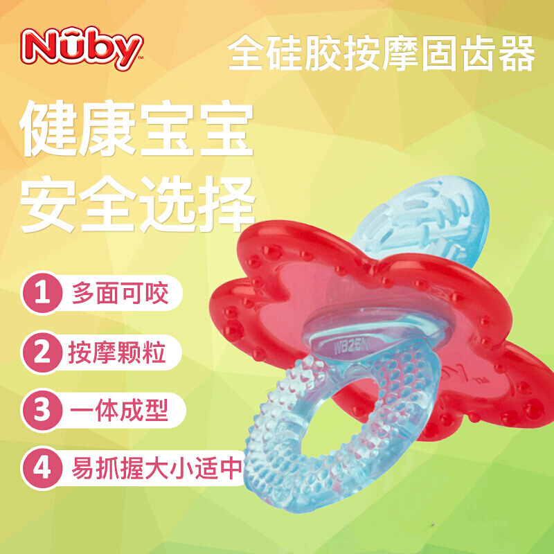 Nuby努比牙胶固齿器 宝宝婴儿咬咬胶玩具 642 红花盘(O型款)