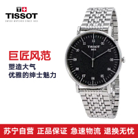 瑞士天梭魅时系列石英男表T109.610.11.077.00