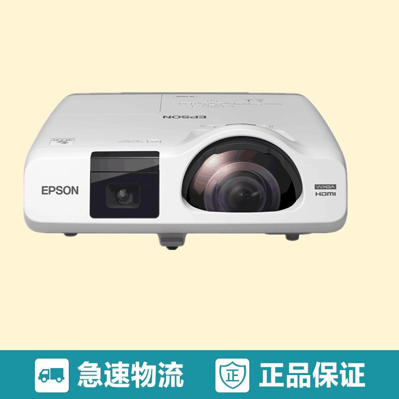 爱普生(EPSON) CB-535W 投影机(3400流明 WXGA分辨率 HDMI高清接口)