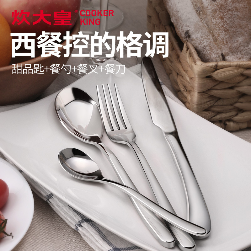 炊大皇(COOKER KING) 套装 GCJ4A 伯爵西餐具四件套 304不锈钢刀叉勺套装 西餐牛排西餐