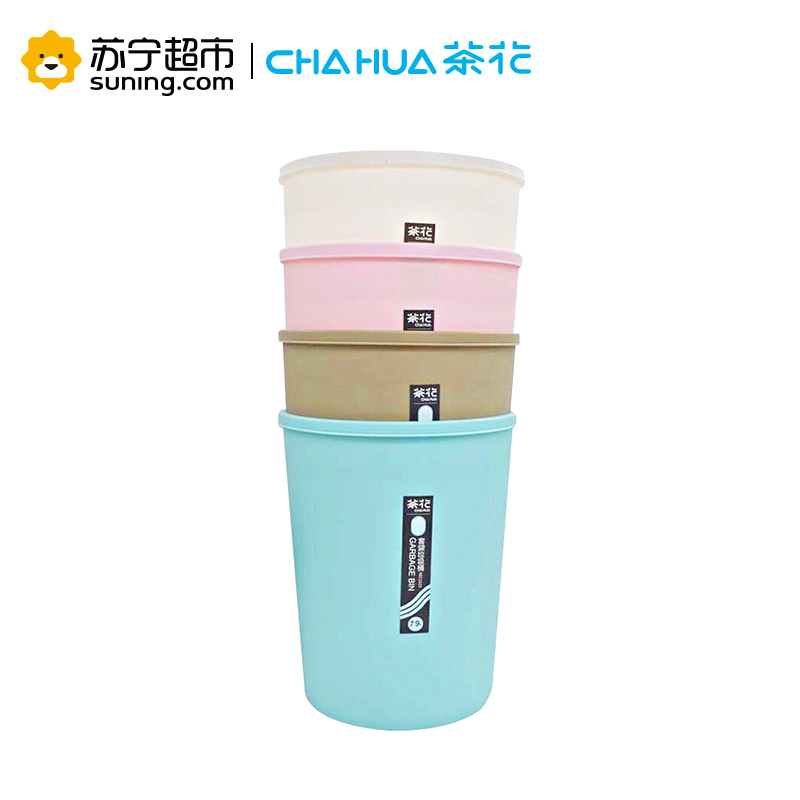 茶花(CHAHUA)垃圾桶纸篓套袋家居收纳储物桶7.9L极简风带提手垃圾桶家用办公便携方便带桶箍糖果色