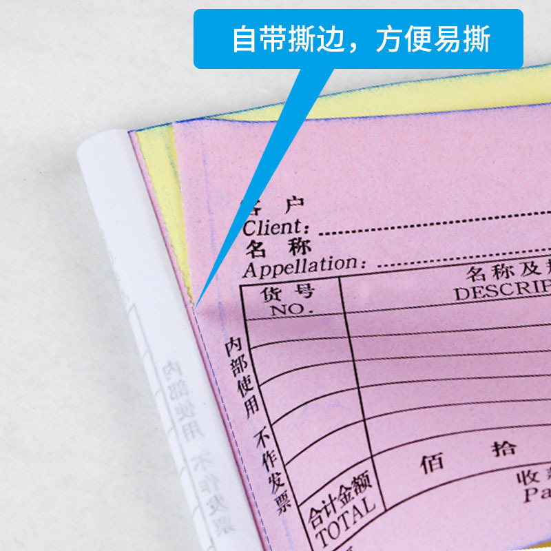 玉禄纸品(YULU PAPER)48K 收据单栏3联20份带底纹(3-17)二联三联收款收据出入库单送货销货清单10本装