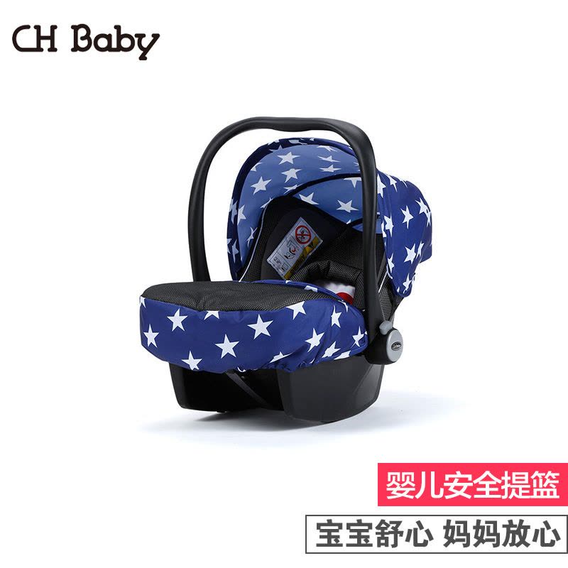 CHBABY晨辉婴宝婴儿提篮式儿童安全座椅汽车宝宝摇篮双向安装A460A豪华版图片
