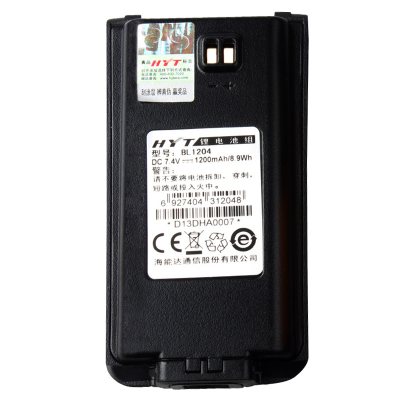 海能达(Hytera)对讲机电池 BL1204原装电池TC-610/TC-620原装锂电池 1200mAh