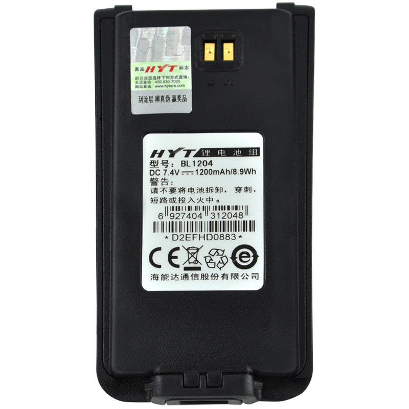 海能达(Hytera)对讲机电池 BL1204原装电池TC-610/TC-620原装锂电池 1200mAh