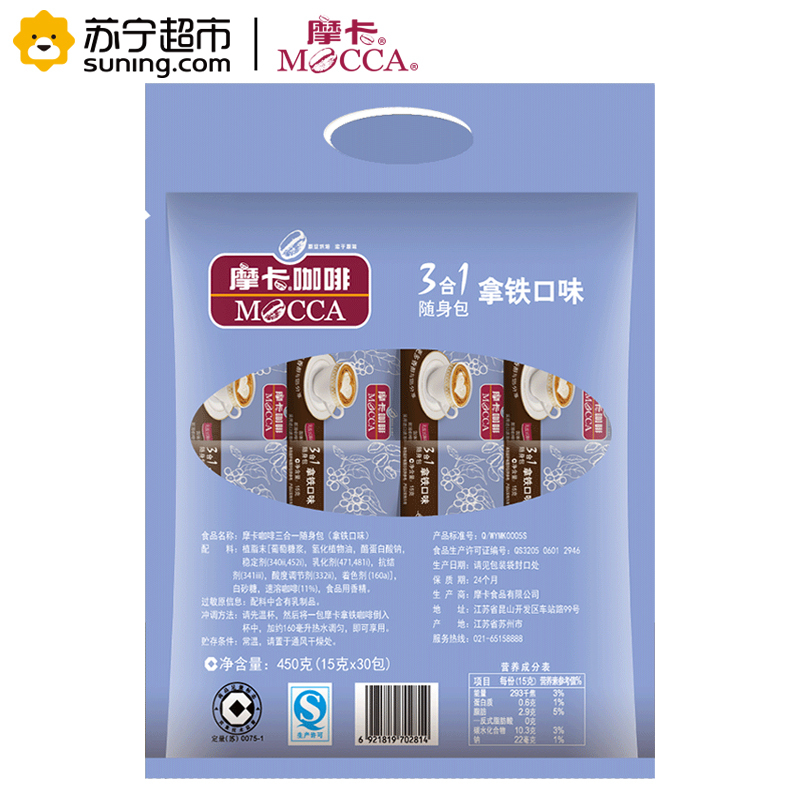 [苏宁超市]摩卡咖啡三合一随身包(拿铁口味)450g/袋(15G*30包)速溶咖啡
